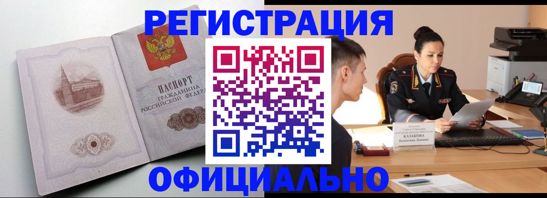 прописка паспорт в Павловском Посаде