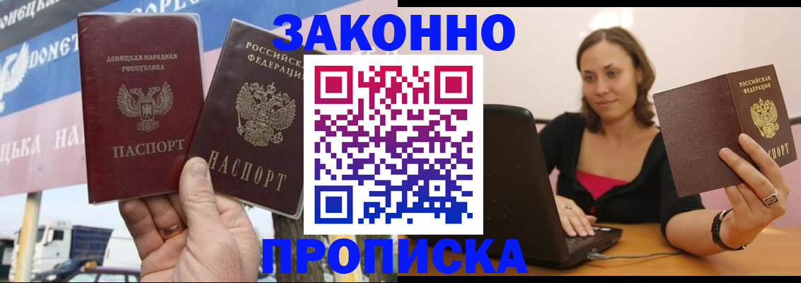 найти адрес прописки в Павловском Посаде