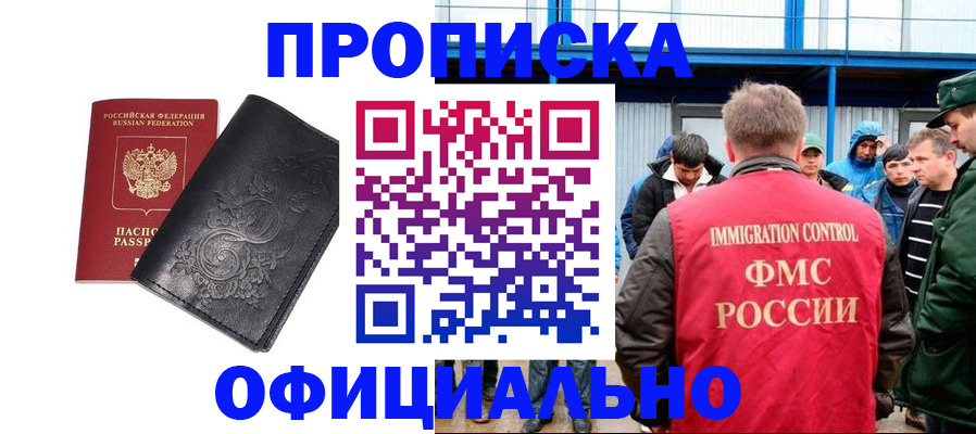 временная регистрация адрес в Павловском Посаде