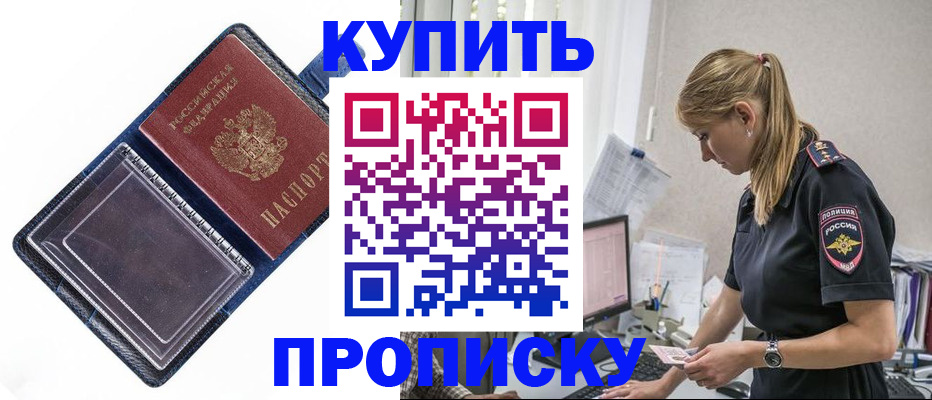 временная регистрация надежно в Павловском Посаде