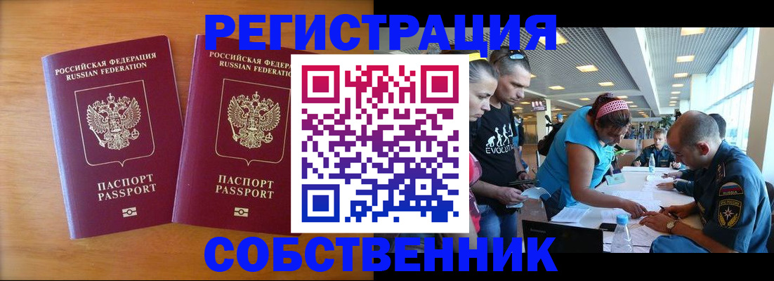 прописка для кредита в Павловском Посаде