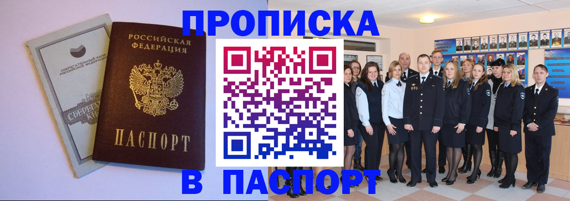 временная регистрация для школы в Павловском Посаде